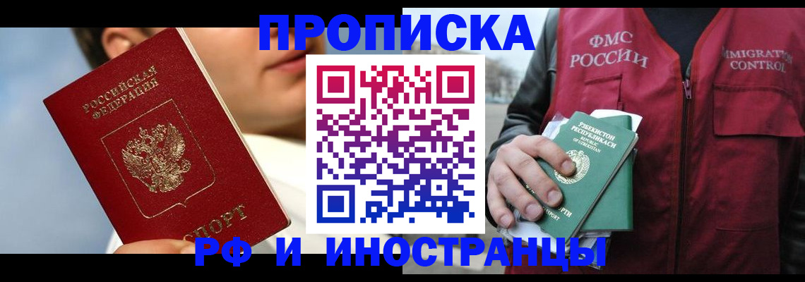 где прописаться в Советском