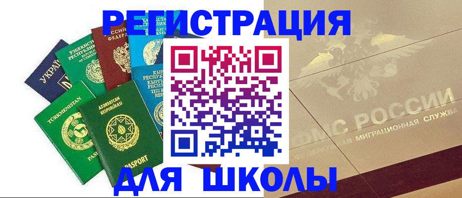 прописка штамп в Советском
