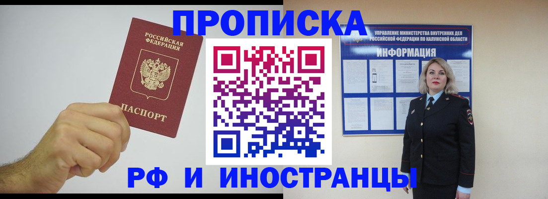 регистрация в Советском